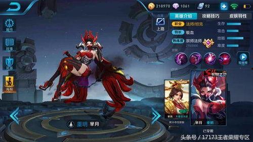 芈月皮肤爆料最新视频,华丽蜕变,神秘力量觉醒