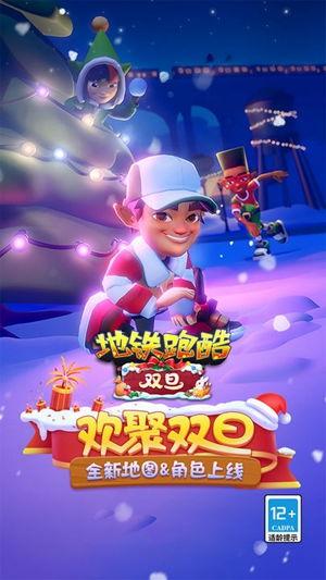 地铁跑酷最新爆料内容,惊险刺激,挑战极限!
